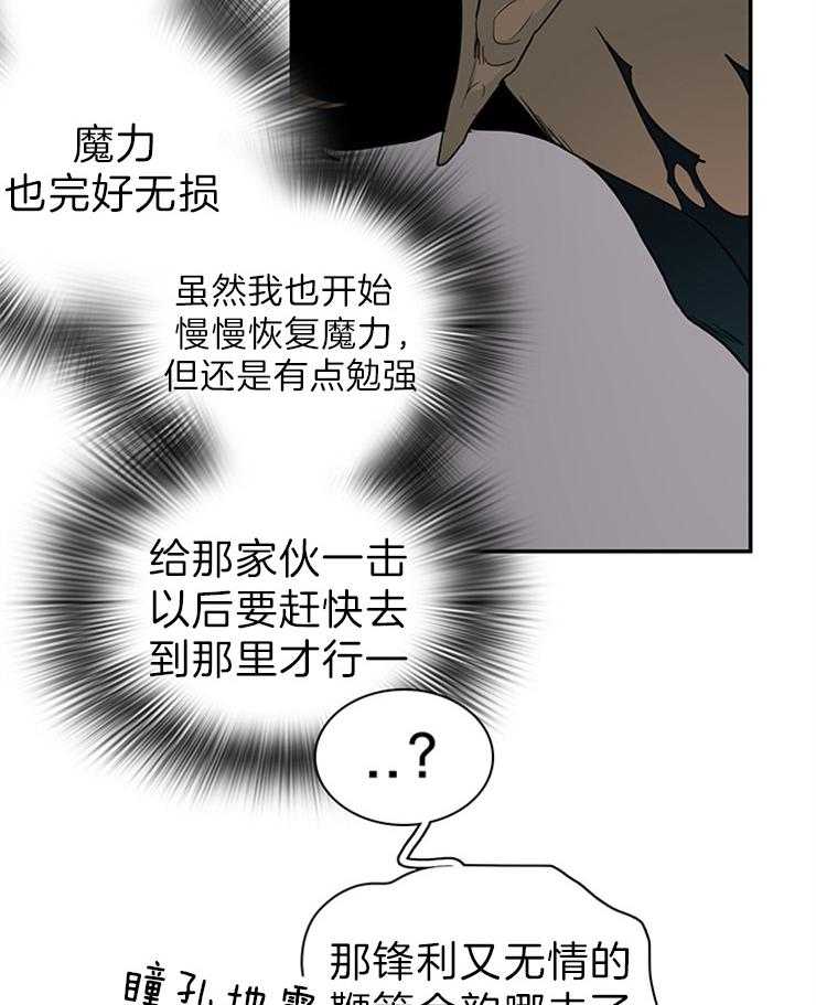 《恶魔之门》漫画最新章节第159话 这样的爱好免费下拉式在线观看章节第【29】张图片