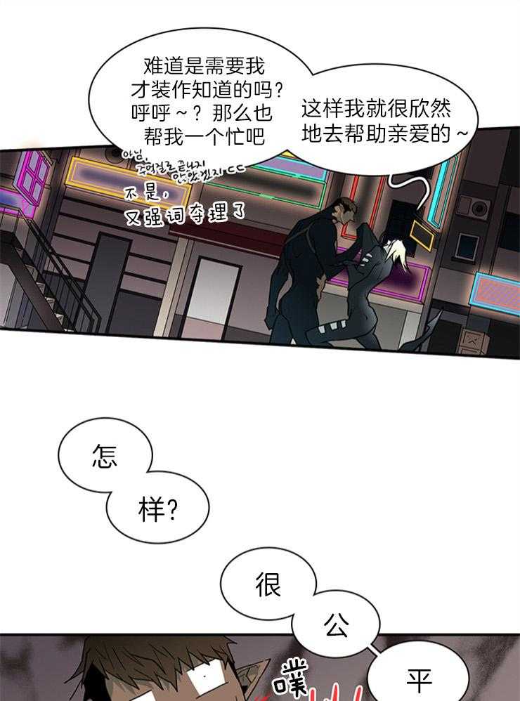 《恶魔之门》漫画最新章节第159话 这样的爱好免费下拉式在线观看章节第【23】张图片