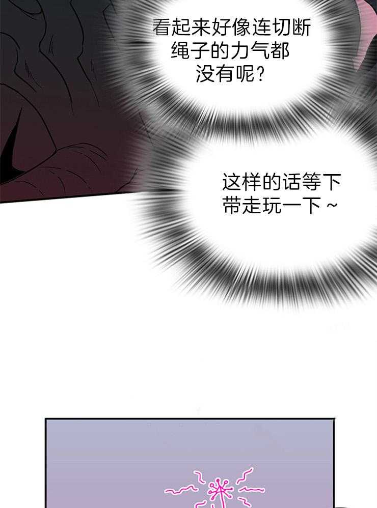 《恶魔之门》漫画最新章节第159话 这样的爱好免费下拉式在线观看章节第【15】张图片