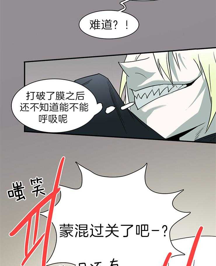 《恶魔之门》漫画最新章节第159话 这样的爱好免费下拉式在线观看章节第【27】张图片