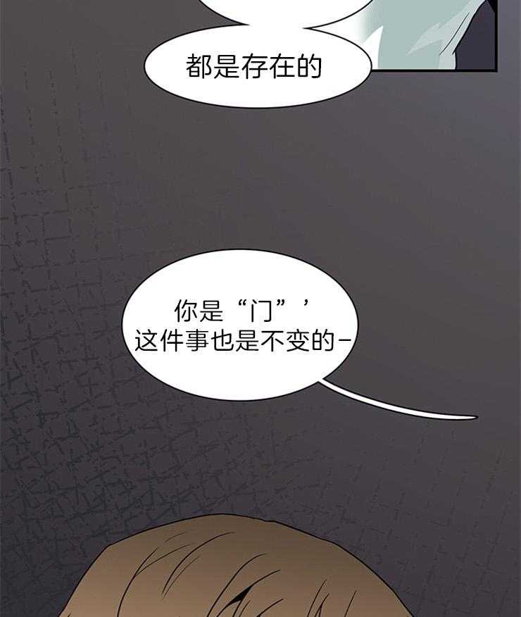 《恶魔之门》漫画最新章节第160话 是“门”的事实免费下拉式在线观看章节第【10】张图片