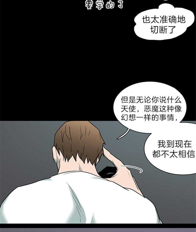 《恶魔之门》漫画最新章节第160话 是“门”的事实免费下拉式在线观看章节第【12】张图片