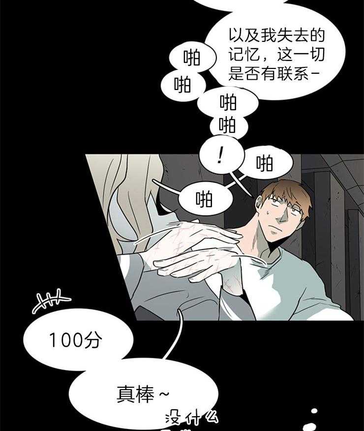 《恶魔之门》漫画最新章节第160话 是“门”的事实免费下拉式在线观看章节第【13】张图片