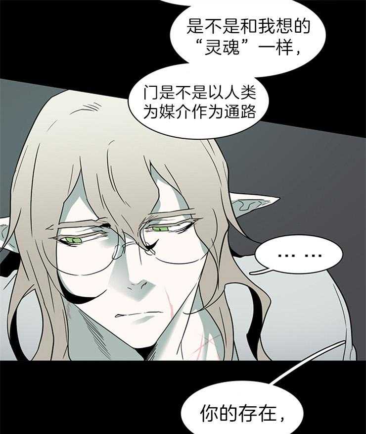 《恶魔之门》漫画最新章节第160话 是“门”的事实免费下拉式在线观看章节第【14】张图片