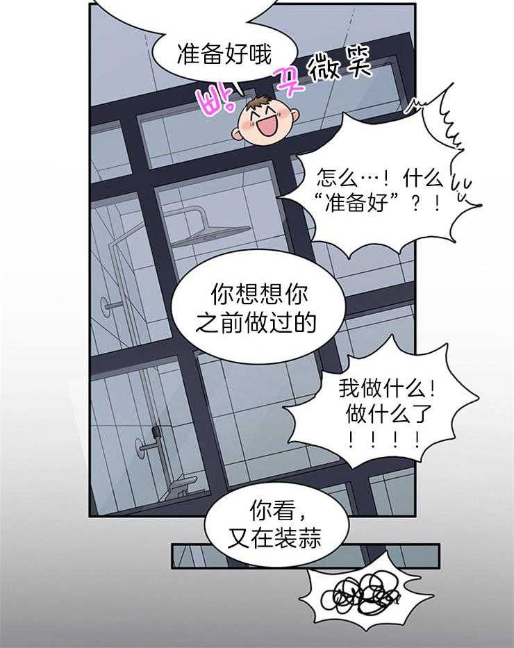 《恶魔之门》漫画最新章节第160话 是“门”的事实免费下拉式在线观看章节第【23】张图片