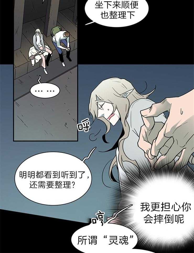 《恶魔之门》漫画最新章节第160话 是“门”的事实免费下拉式在线观看章节第【15】张图片