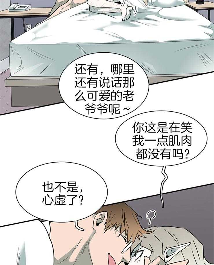 《恶魔之门》漫画最新章节第162话 秀色可餐免费下拉式在线观看章节第【8】张图片