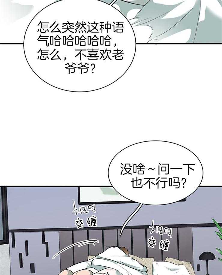 《恶魔之门》漫画最新章节第162话 秀色可餐免费下拉式在线观看章节第【9】张图片