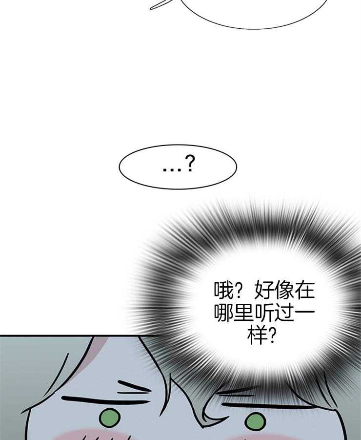 《恶魔之门》漫画最新章节第162话 秀色可餐免费下拉式在线观看章节第【39】张图片