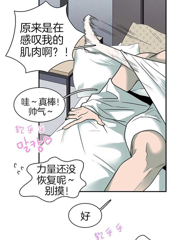 《恶魔之门》漫画最新章节第162话 秀色可餐免费下拉式在线观看章节第【2】张图片