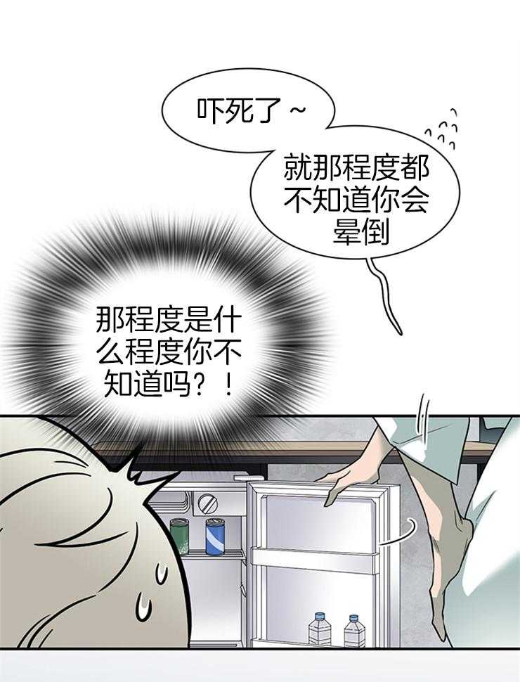 《恶魔之门》漫画最新章节第162话 秀色可餐免费下拉式在线观看章节第【29】张图片