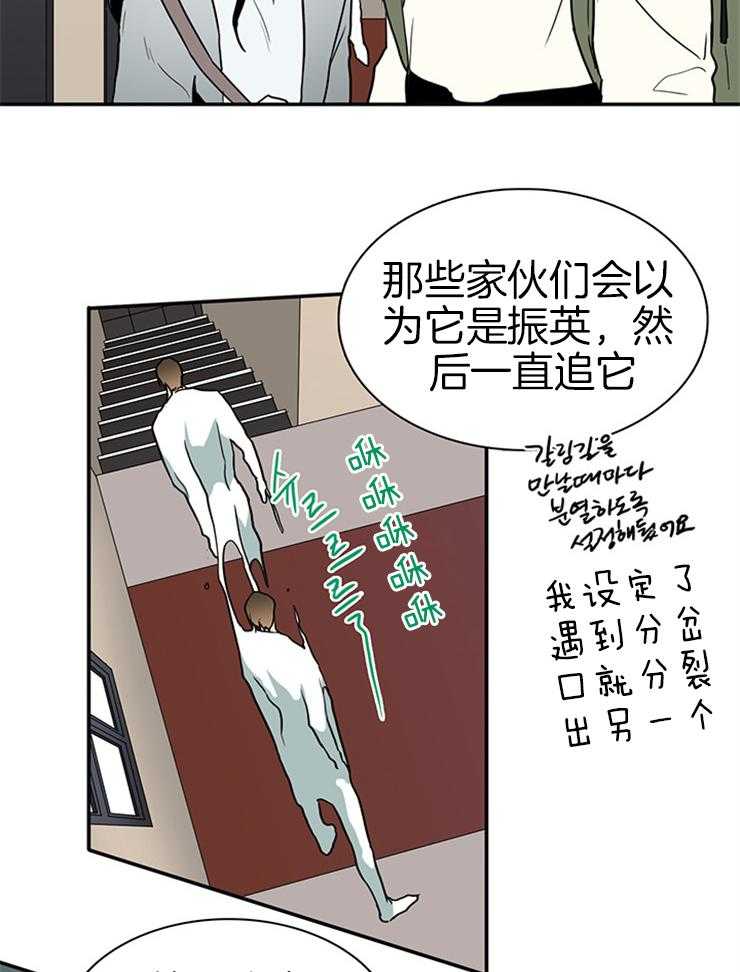 《恶魔之门》漫画最新章节第164话 _一起逃亡免费下拉式在线观看章节第【5】张图片