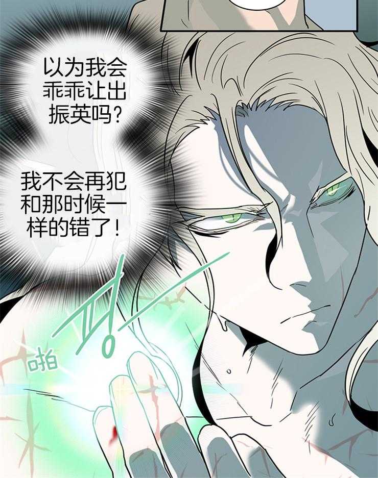 《恶魔之门》漫画最新章节第164话 _一起逃亡免费下拉式在线观看章节第【11】张图片