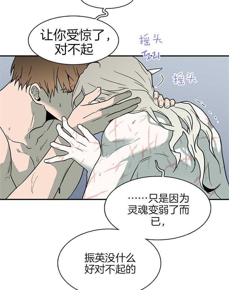 《恶魔之门》漫画最新章节第164话 _一起逃亡免费下拉式在线观看章节第【14】张图片