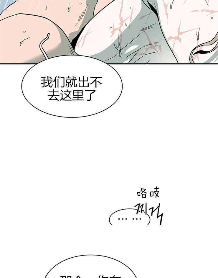 《恶魔之门》漫画最新章节第164话 _一起逃亡免费下拉式在线观看章节第【28】张图片