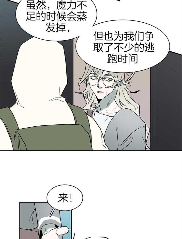 《恶魔之门》漫画最新章节第164话 _一起逃亡免费下拉式在线观看章节第【4】张图片