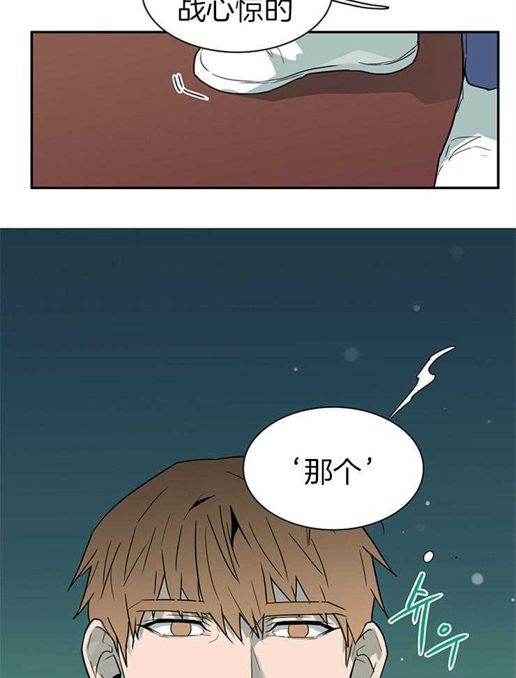 《恶魔之门》漫画最新章节第164话 _一起逃亡免费下拉式在线观看章节第【8】张图片