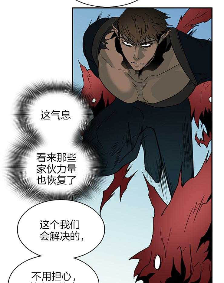 《恶魔之门》漫画最新章节第164话 _一起逃亡免费下拉式在线观看章节第【13】张图片