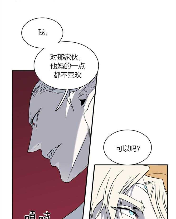 《恶魔之门》漫画最新章节第167话 负面能量免费下拉式在线观看章节第【21】张图片