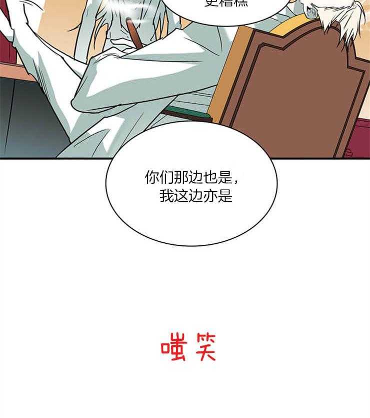 《恶魔之门》漫画最新章节第167话 负面能量免费下拉式在线观看章节第【25】张图片