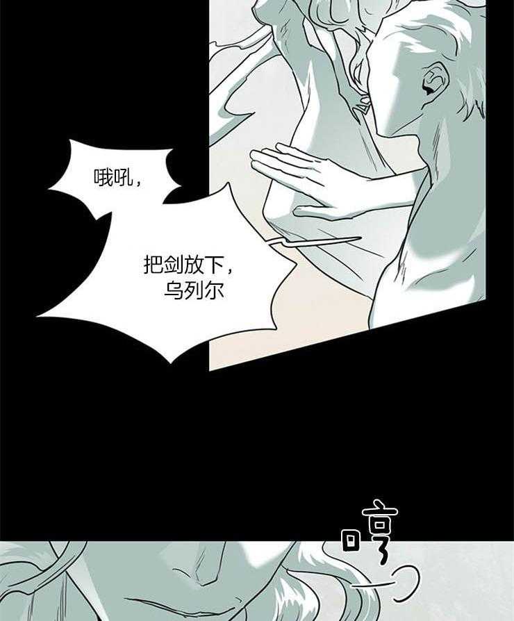 《恶魔之门》漫画最新章节第167话 负面能量免费下拉式在线观看章节第【2】张图片