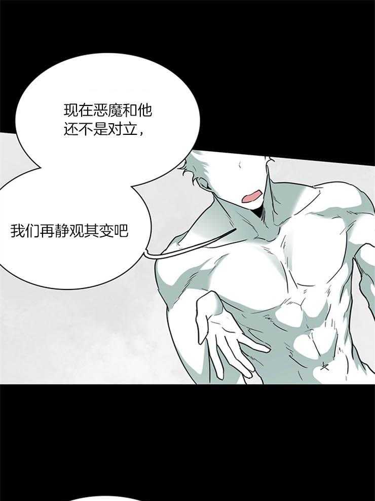 《恶魔之门》漫画最新章节第167话 负面能量免费下拉式在线观看章节第【12】张图片