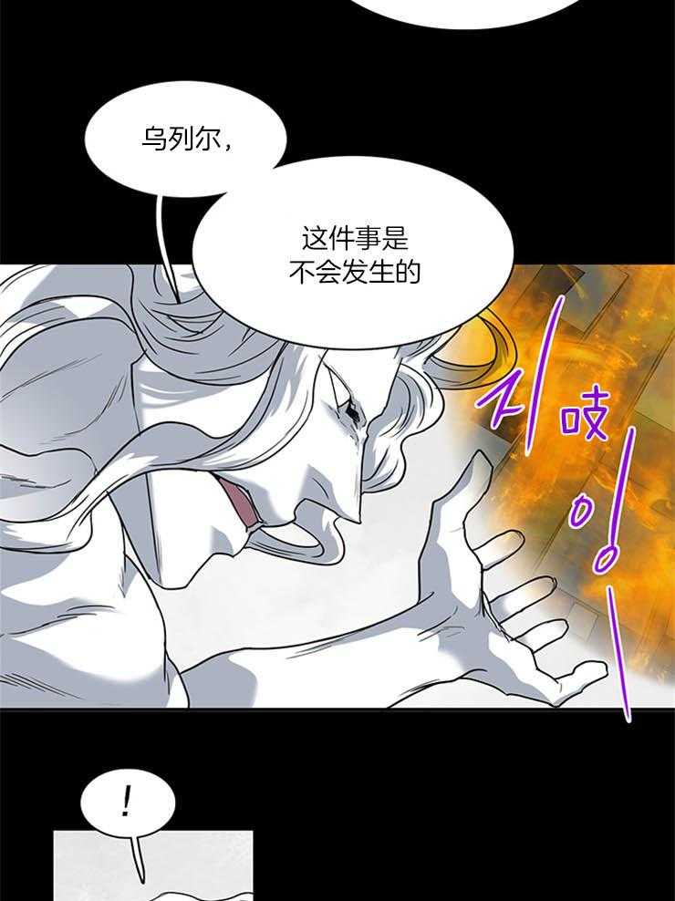 《恶魔之门》漫画最新章节第167话 负面能量免费下拉式在线观看章节第【6】张图片