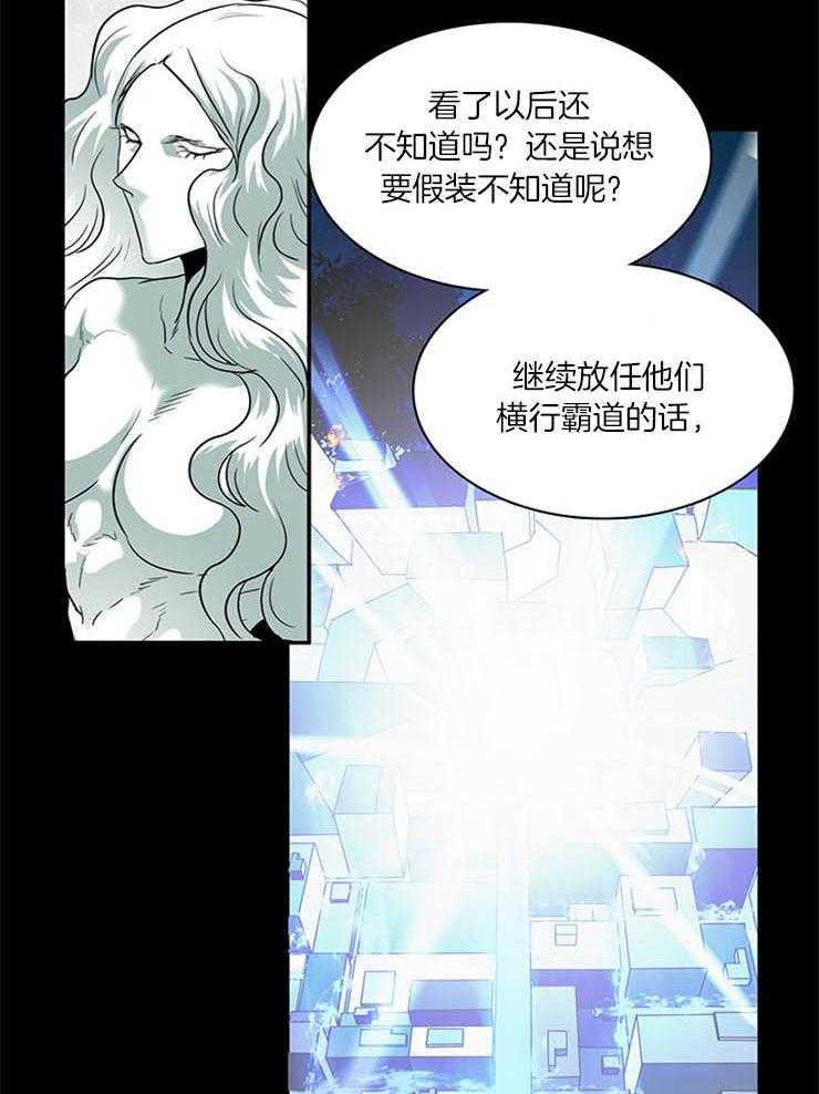 《恶魔之门》漫画最新章节第167话 负面能量免费下拉式在线观看章节第【5】张图片