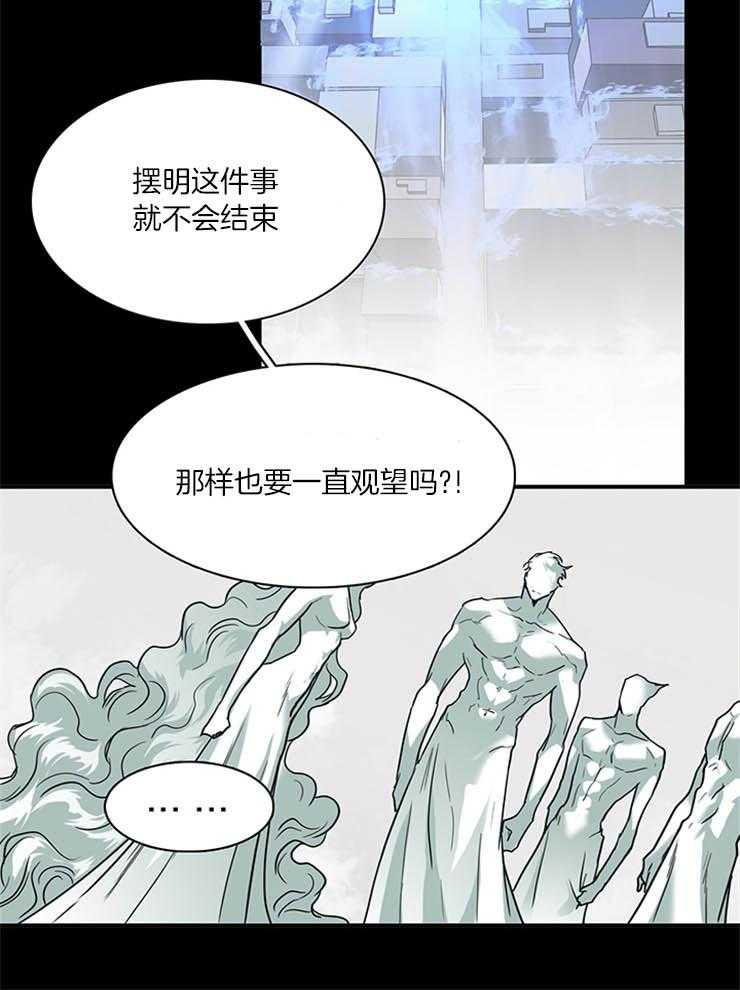 《恶魔之门》漫画最新章节第167话 负面能量免费下拉式在线观看章节第【4】张图片