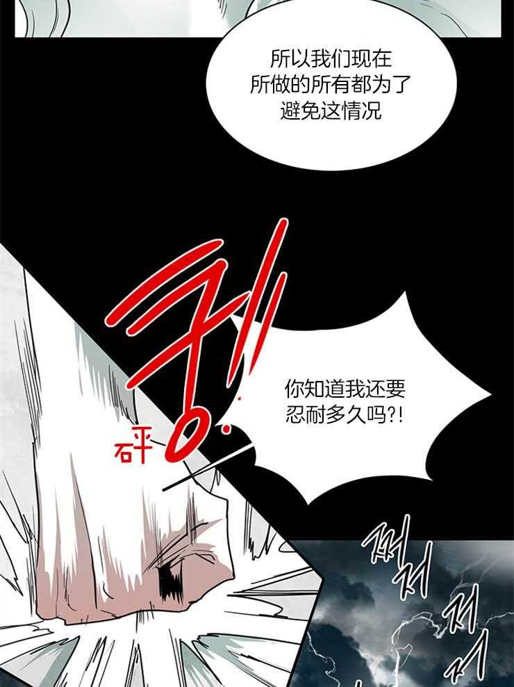 《恶魔之门》漫画最新章节第167话 负面能量免费下拉式在线观看章节第【10】张图片