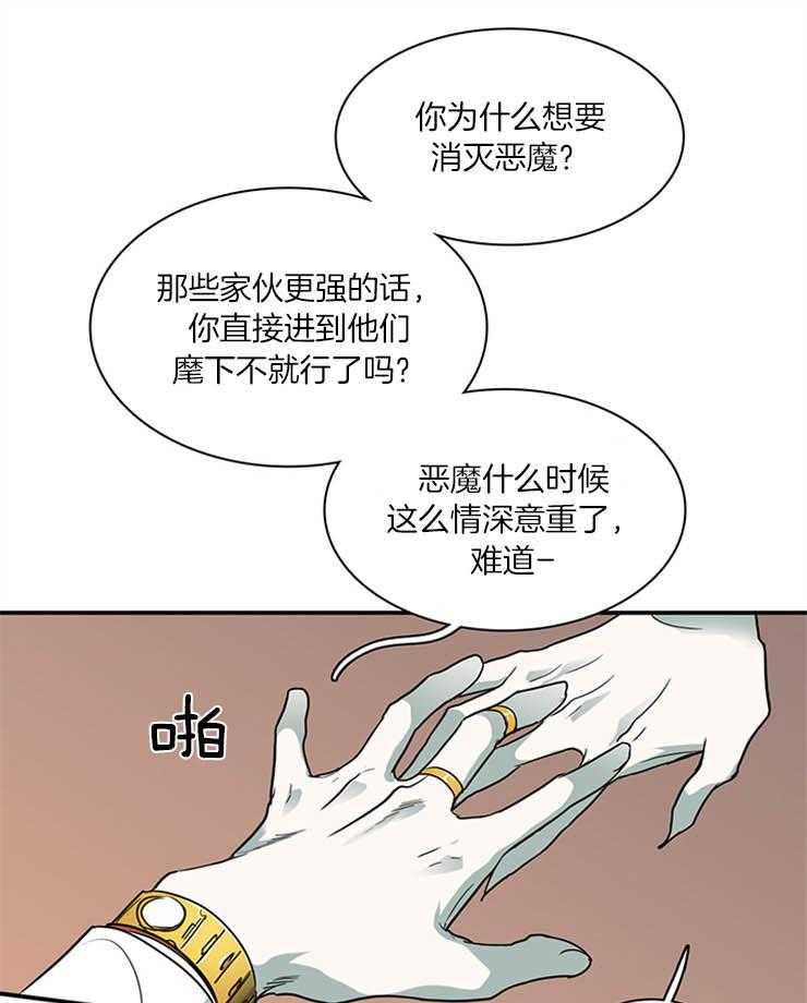 《恶魔之门》漫画最新章节第167话 负面能量免费下拉式在线观看章节第【23】张图片