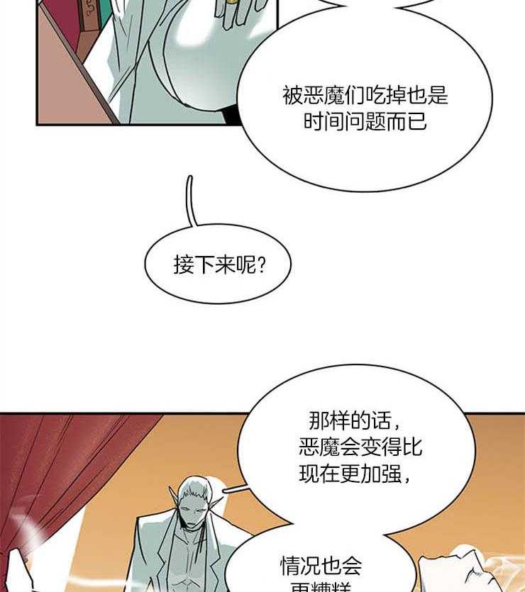 《恶魔之门》漫画最新章节第167话 负面能量免费下拉式在线观看章节第【26】张图片