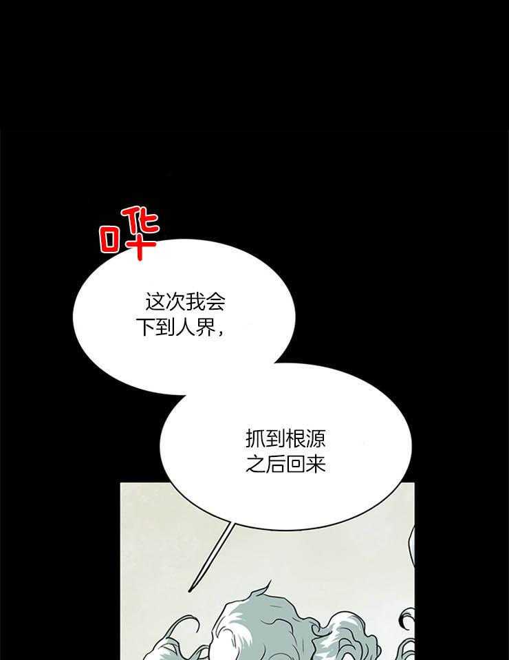 《恶魔之门》漫画最新章节第168话 是时候了免费下拉式在线观看章节第【32】张图片