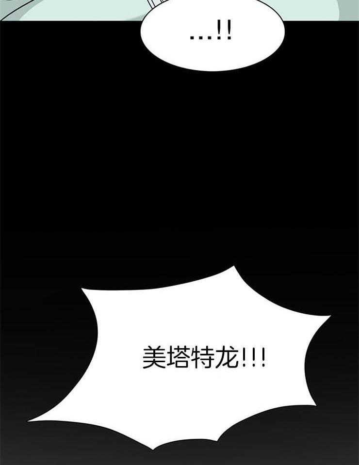 《恶魔之门》漫画最新章节第168话 是时候了免费下拉式在线观看章节第【27】张图片