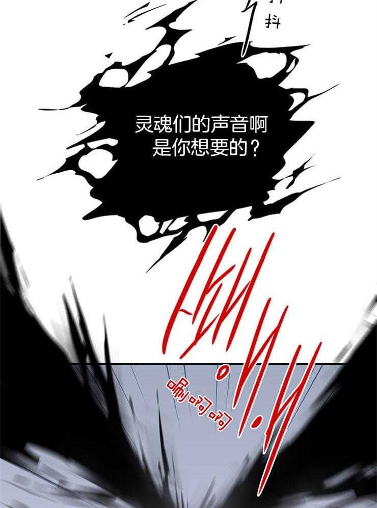 《恶魔之门》漫画最新章节第171话 本是同源啊免费下拉式在线观看章节第【23】张图片