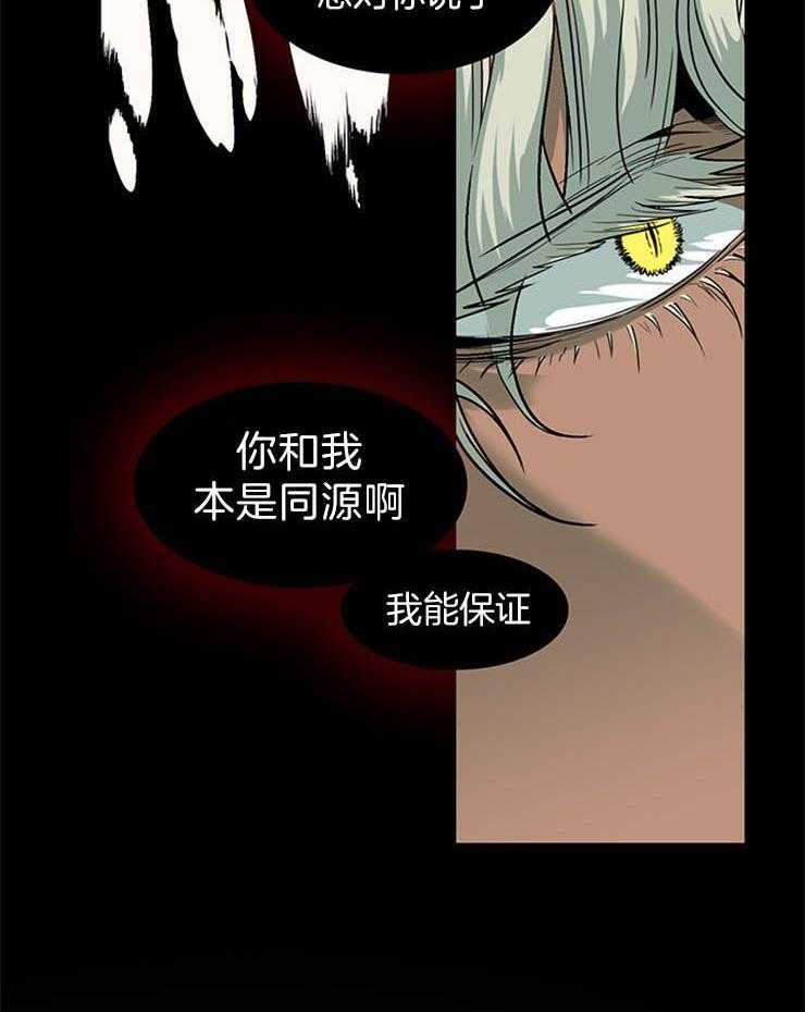 《恶魔之门》漫画最新章节第171话 本是同源啊免费下拉式在线观看章节第【4】张图片