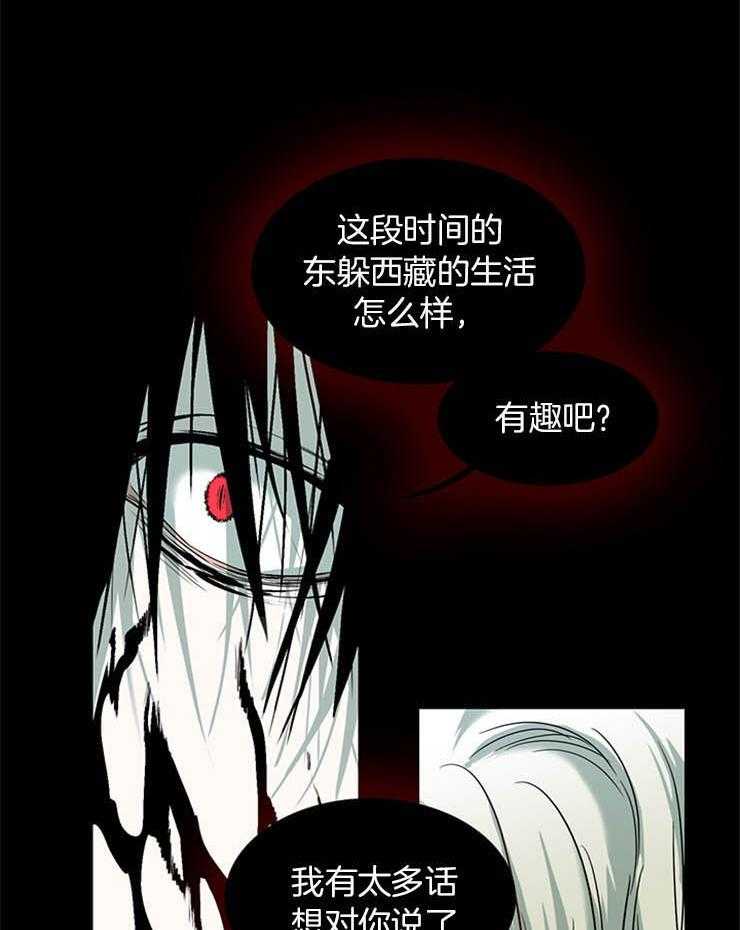 《恶魔之门》漫画最新章节第171话 本是同源啊免费下拉式在线观看章节第【5】张图片