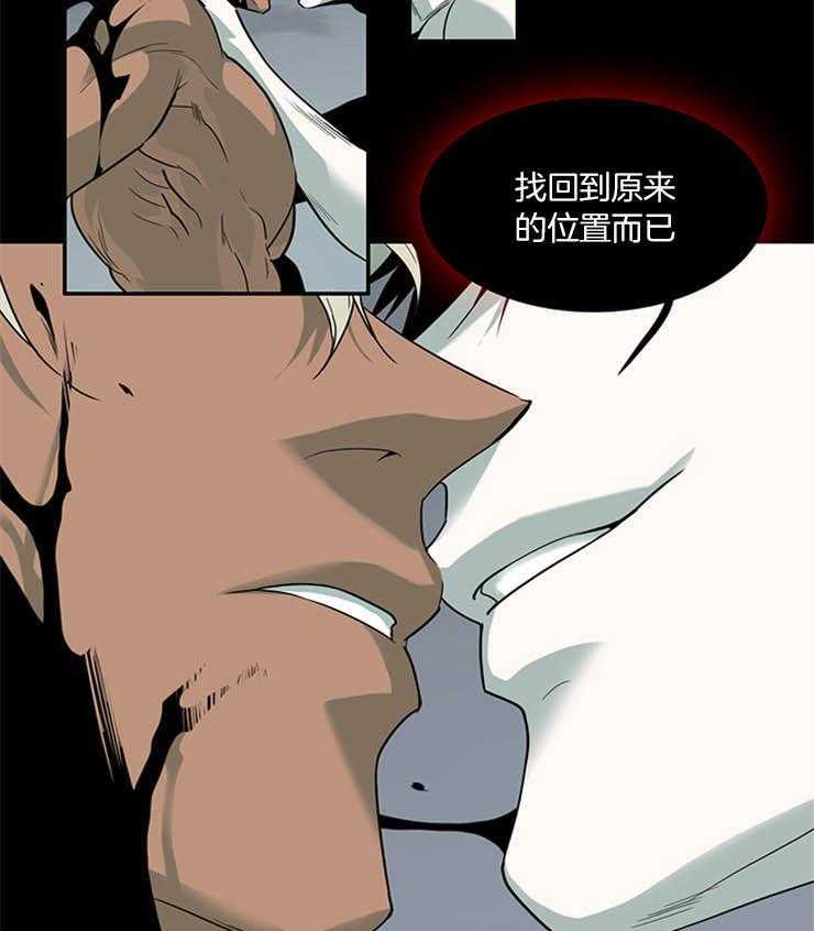 《恶魔之门》漫画最新章节第172话 原来的位置免费下拉式在线观看章节第【2】张图片