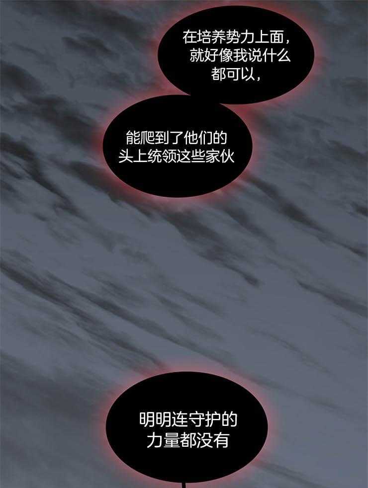 《恶魔之门》漫画最新章节第172话 原来的位置免费下拉式在线观看章节第【15】张图片