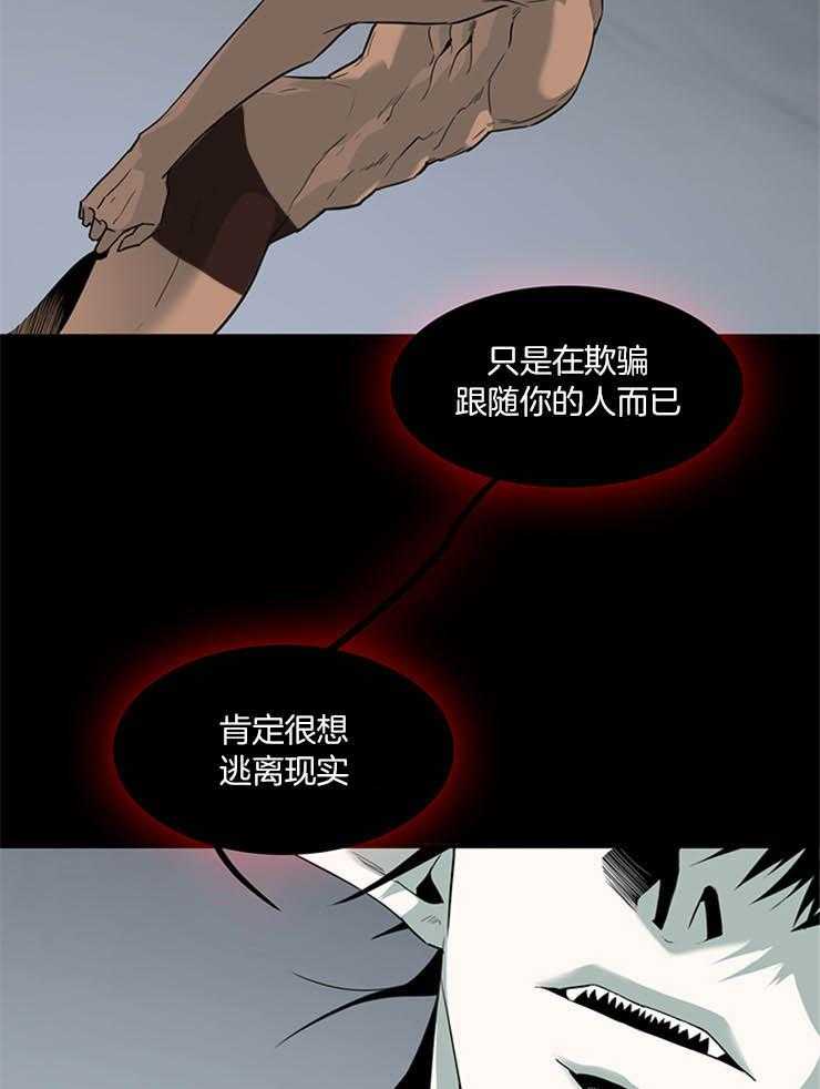 《恶魔之门》漫画最新章节第172话 原来的位置免费下拉式在线观看章节第【11】张图片