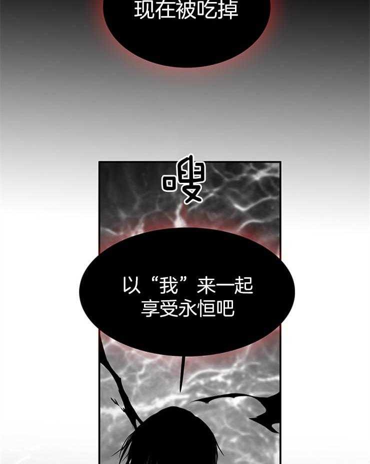 《恶魔之门》漫画最新章节第174话 真是一点都没变呢免费下拉式在线观看章节第【31】张图片