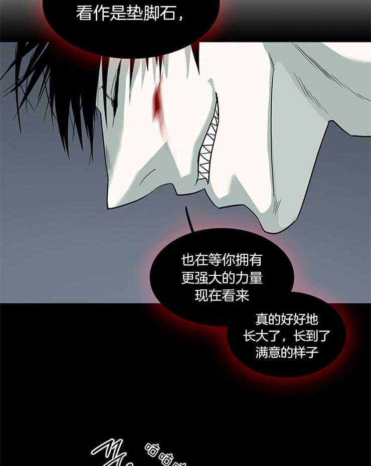 《恶魔之门》漫画最新章节第174话 真是一点都没变呢免费下拉式在线观看章节第【33】张图片