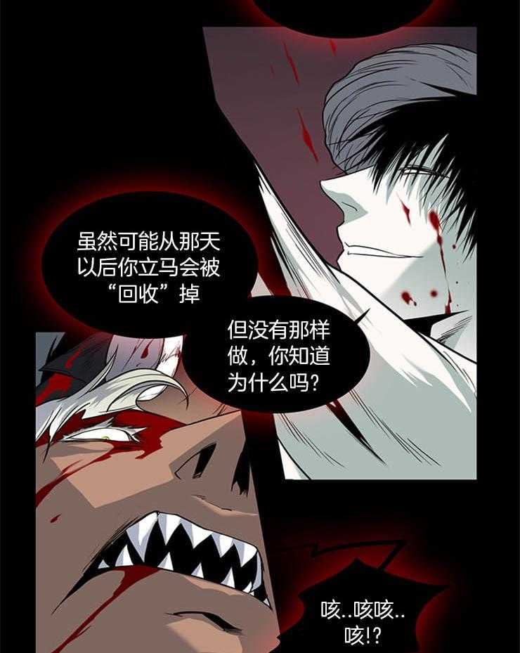 《恶魔之门》漫画最新章节第174话 真是一点都没变呢免费下拉式在线观看章节第【37】张图片