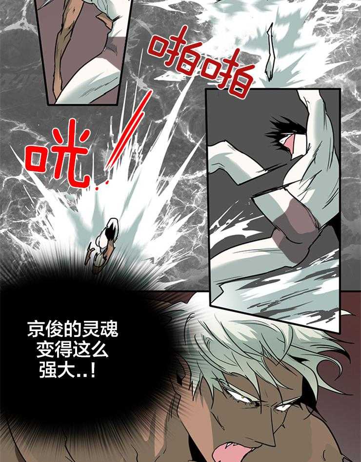 《恶魔之门》漫画最新章节第174话 那家伙回不来了免费下拉式在线观看章节第【30】张图片