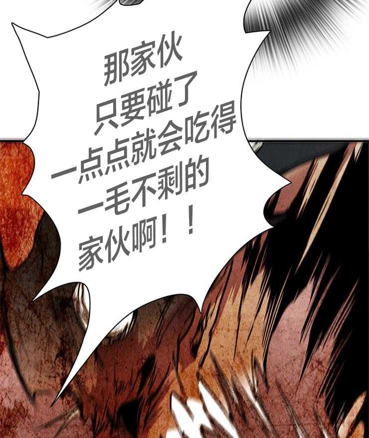 《恶魔之门》漫画最新章节第175话 路西菲尔免费下拉式在线观看章节第【58】张图片