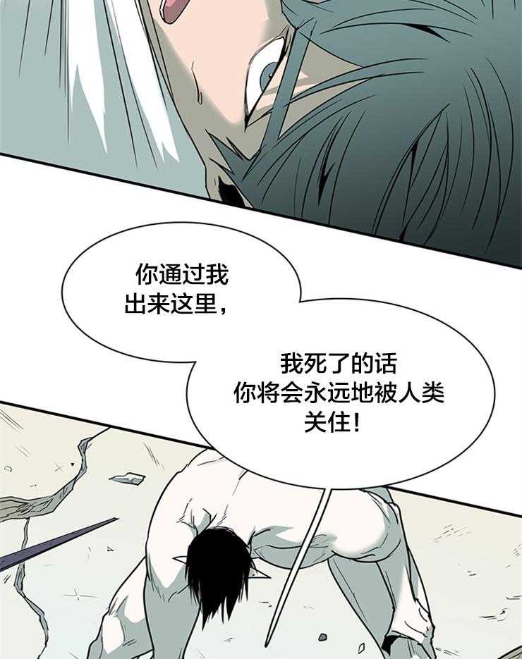 《恶魔之门》漫画最新章节第175话 路西菲尔免费下拉式在线观看章节第【39】张图片