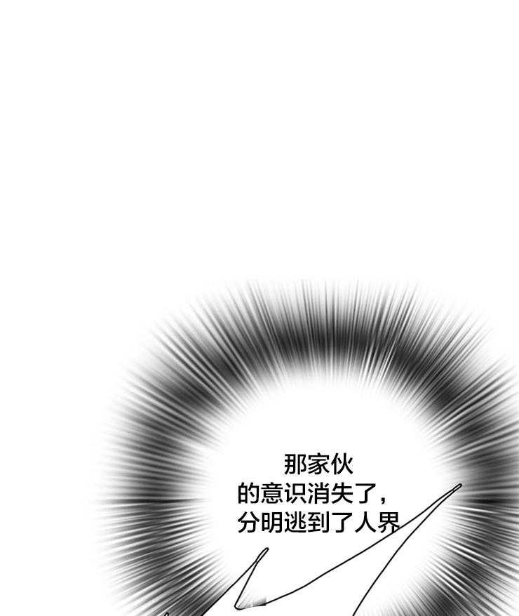 《恶魔之门》漫画最新章节第175话 路西菲尔免费下拉式在线观看章节第【59】张图片