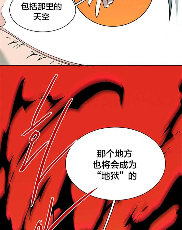 《恶魔之门》漫画最新章节第175话 路西菲尔免费下拉式在线观看章节第【36】张图片