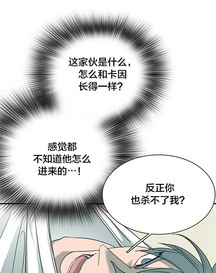 《恶魔之门》漫画最新章节第175话 路西菲尔免费下拉式在线观看章节第【40】张图片