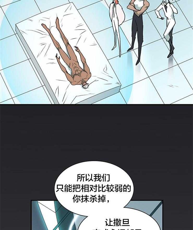 《恶魔之门》漫画最新章节第178话 善良的一半免费下拉式在线观看章节第【9】张图片